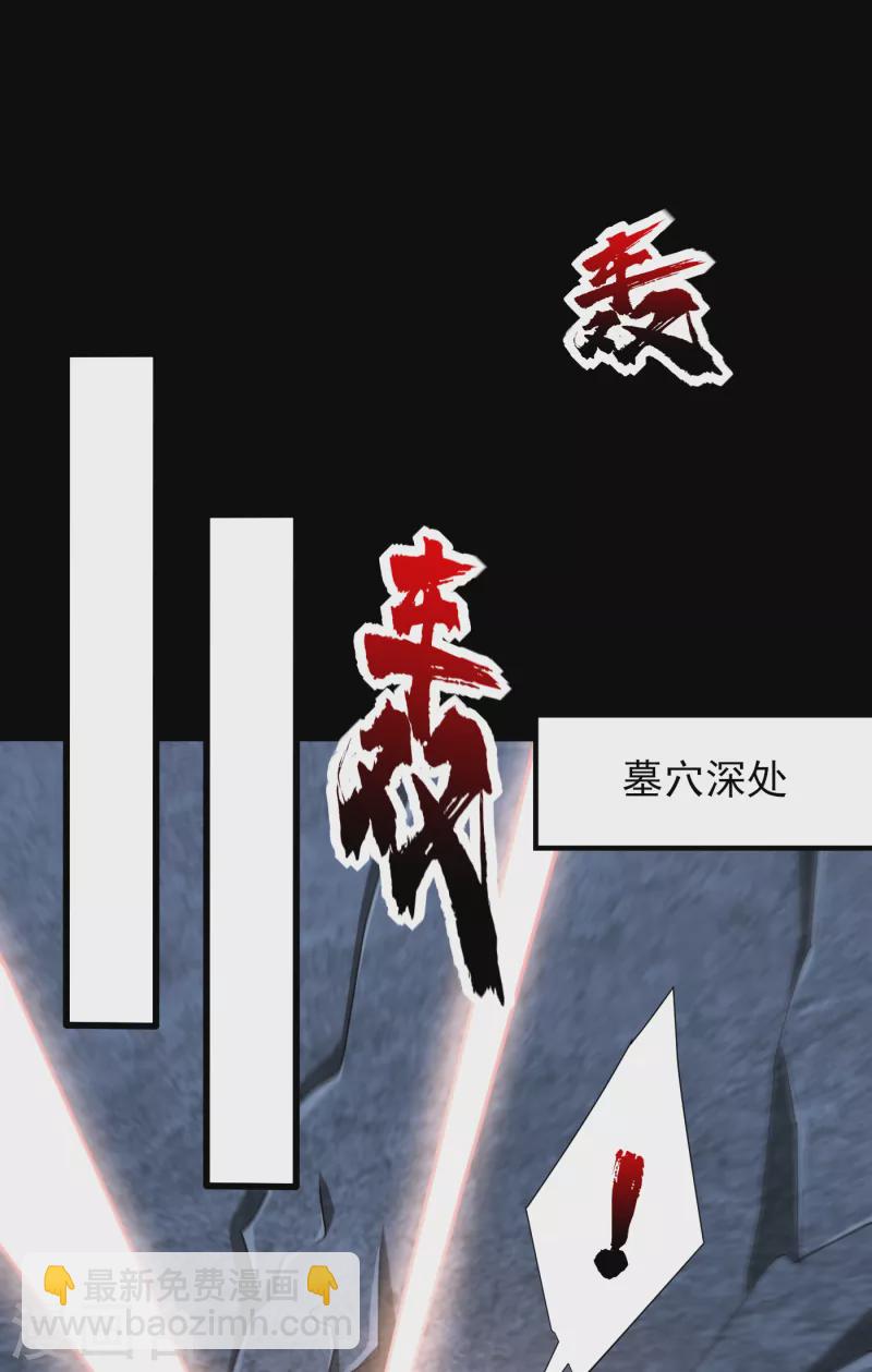 第234话 凶兽腾蛇！-第239话