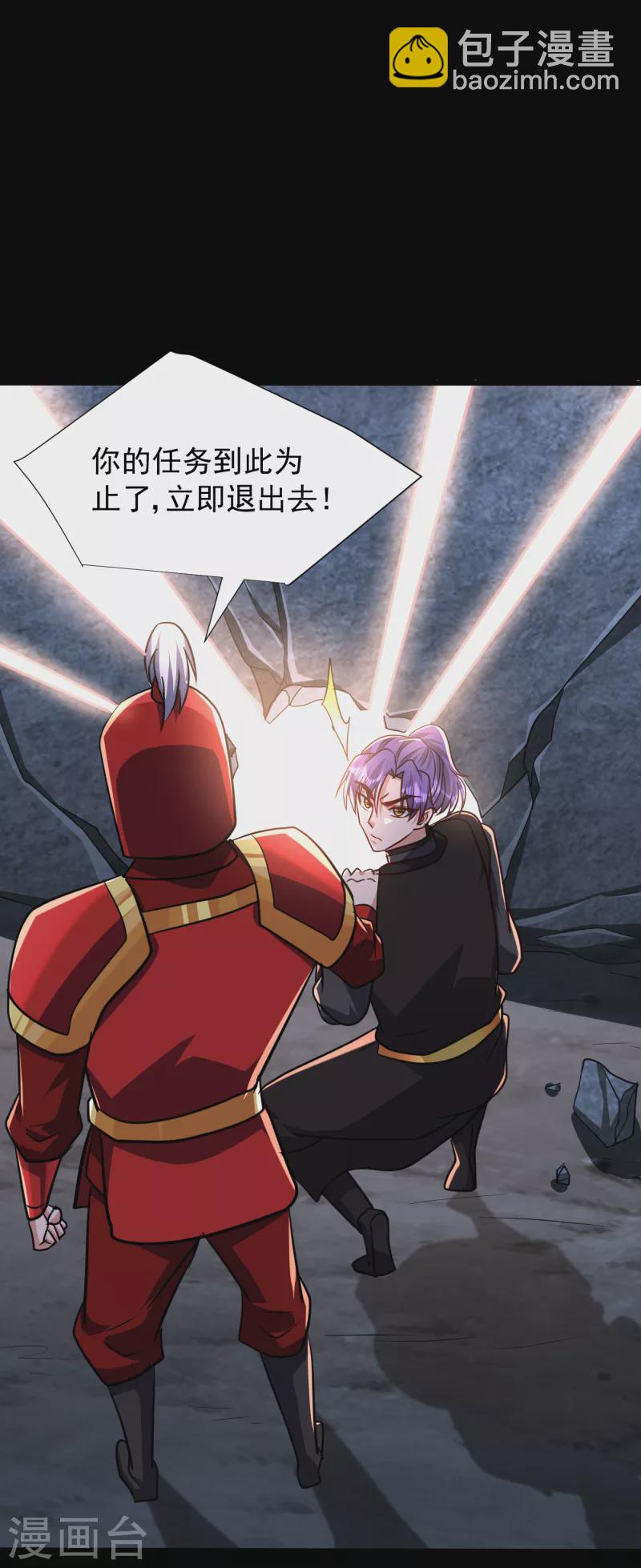 第234话 凶兽腾蛇！-第239话