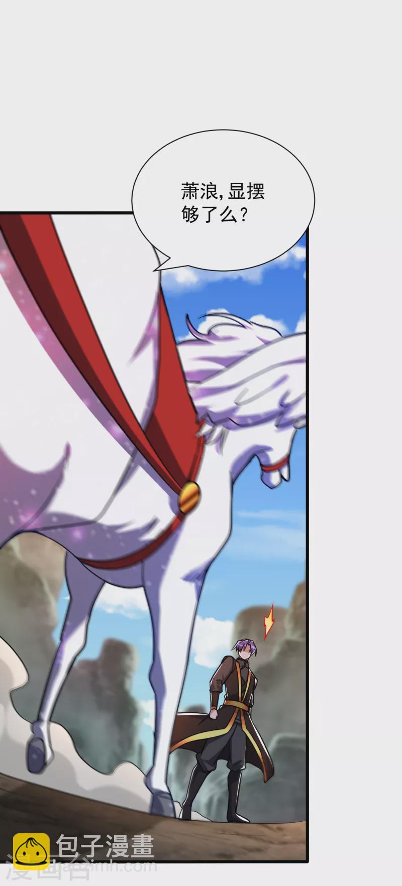 第234话 凶兽腾蛇！-第239话