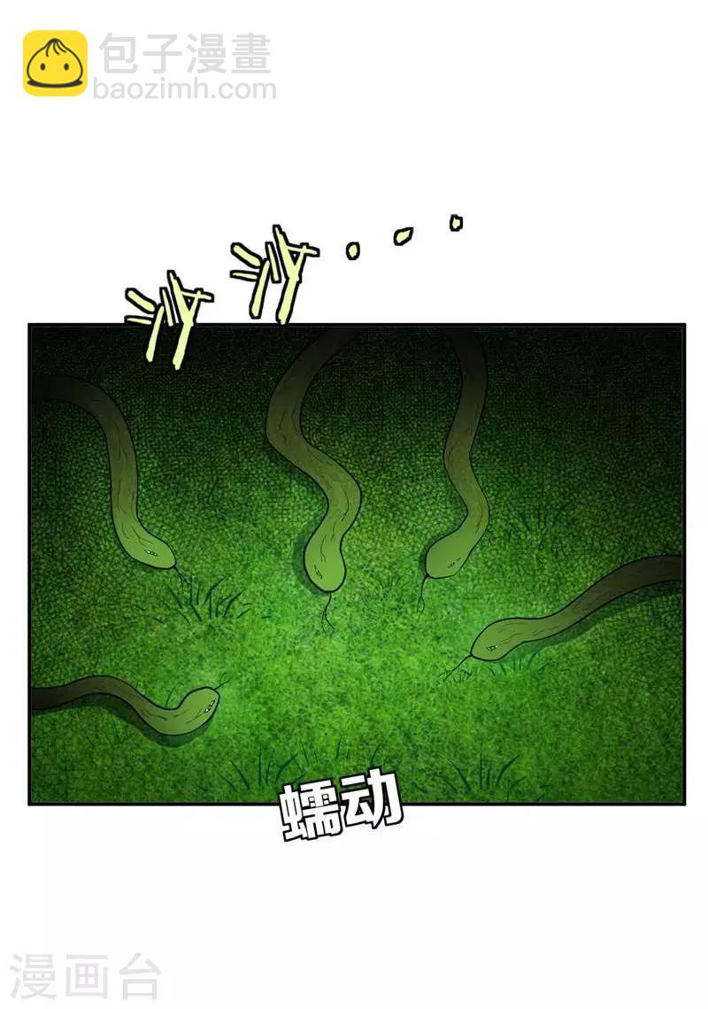 第24话 被蛇围攻-第25话