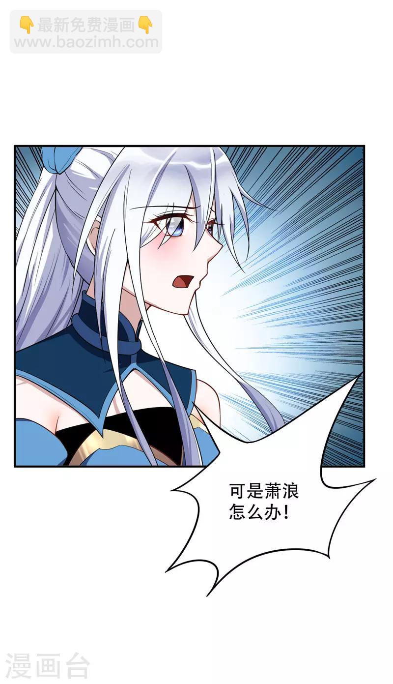 第24话 被蛇围攻-第25话