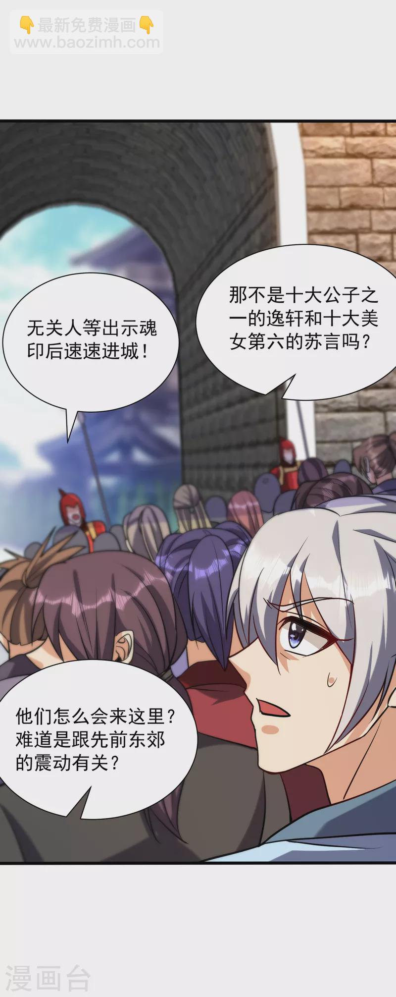 第236话 红豆，是我啊！-第241话