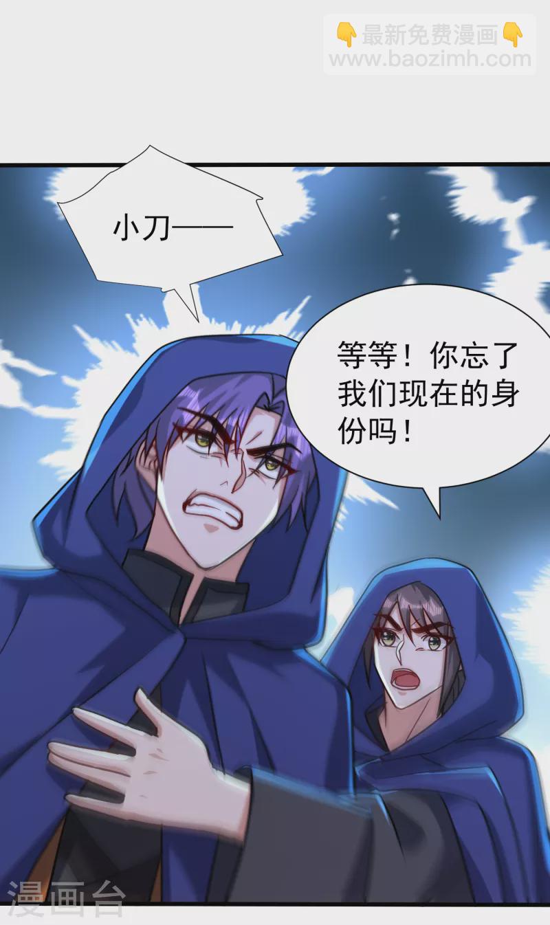 第236话 红豆，是我啊！-第241话