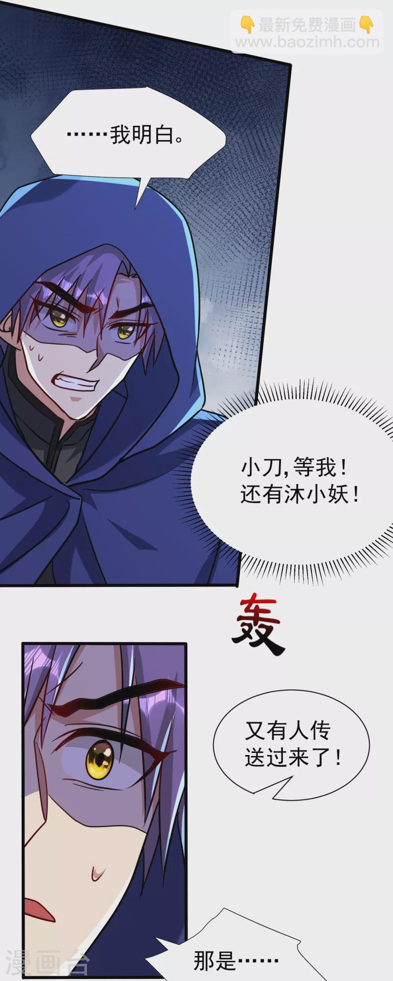 第236话 红豆，是我啊！-第241话