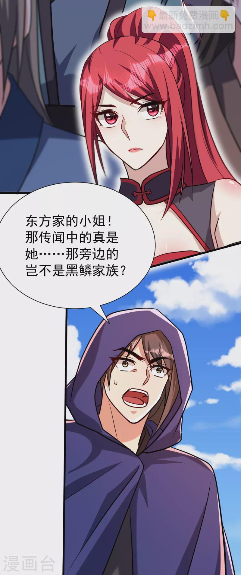第236话 红豆，是我啊！-第241话