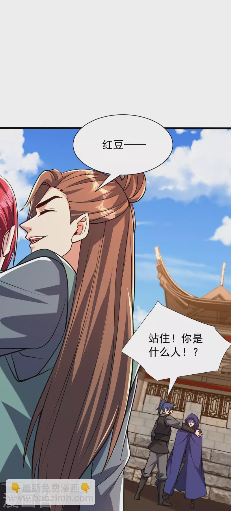 第236话 红豆，是我啊！-第241话