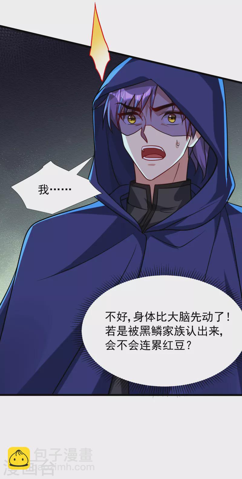 第236话 红豆，是我啊！-第241话