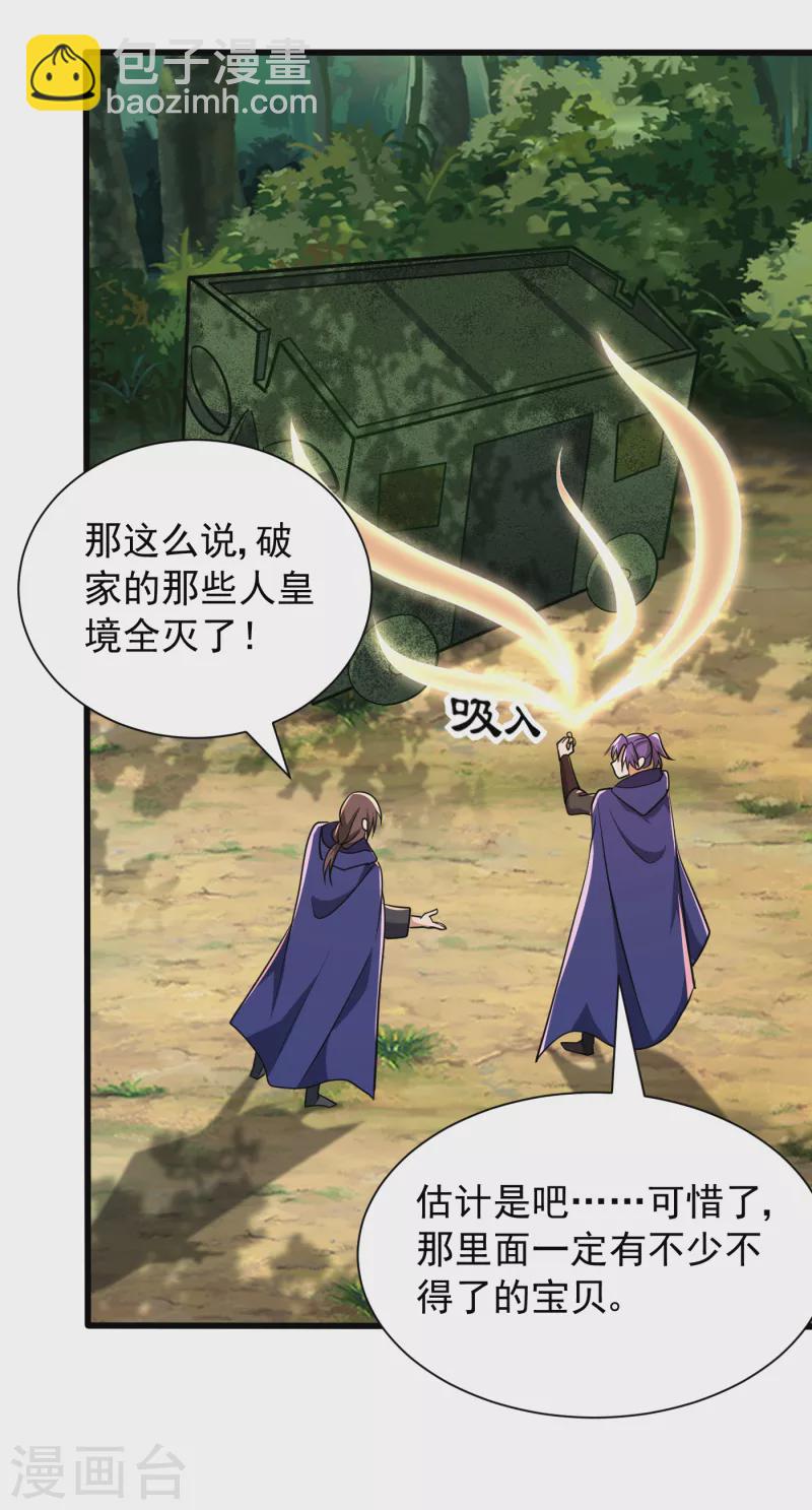 第236话 红豆，是我啊！-第241话