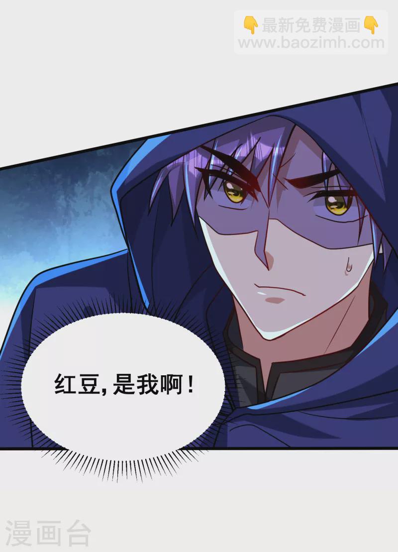 第236话 红豆，是我啊！-第241话