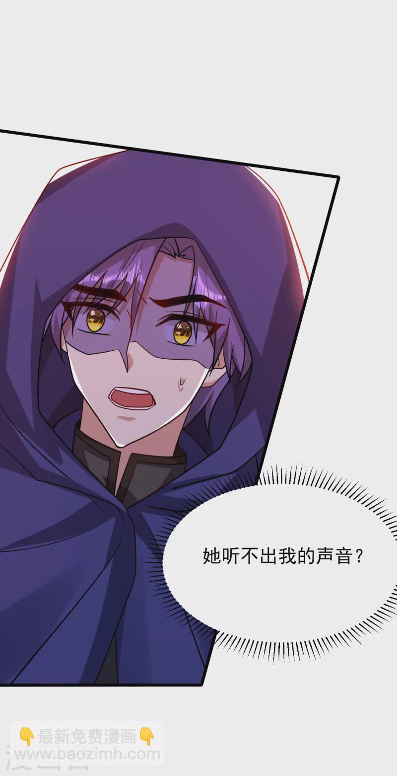 第236话 红豆，是我啊！-第241话
