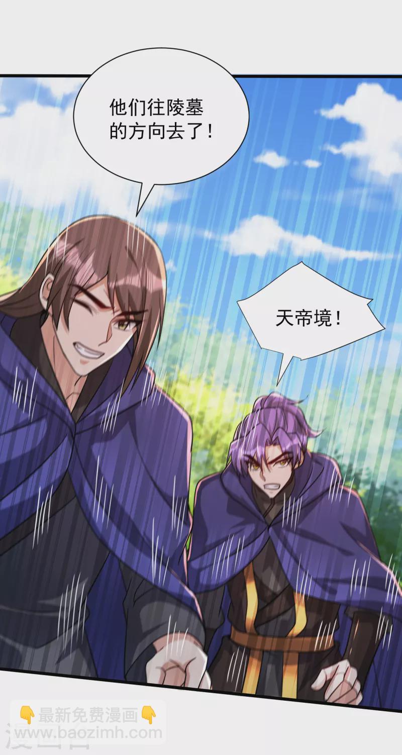 第236话 红豆，是我啊！-第241话