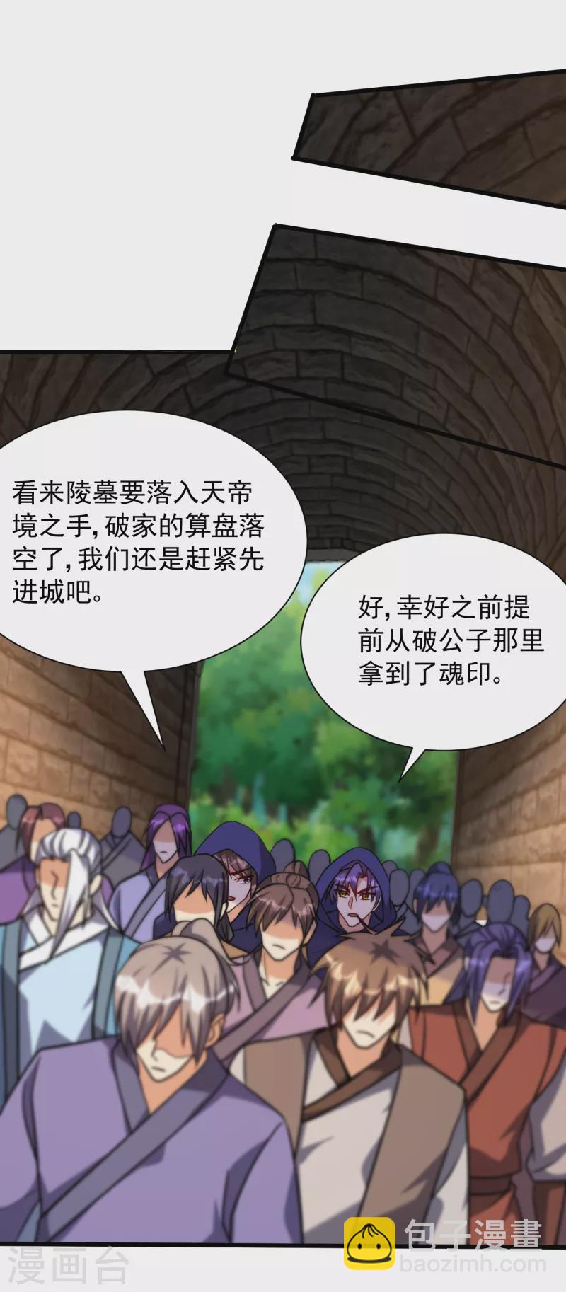 第236话 红豆，是我啊！-第241话