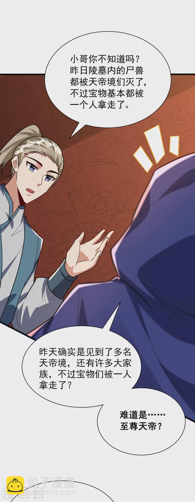 第238话 中毒者格杀勿论！-第243话