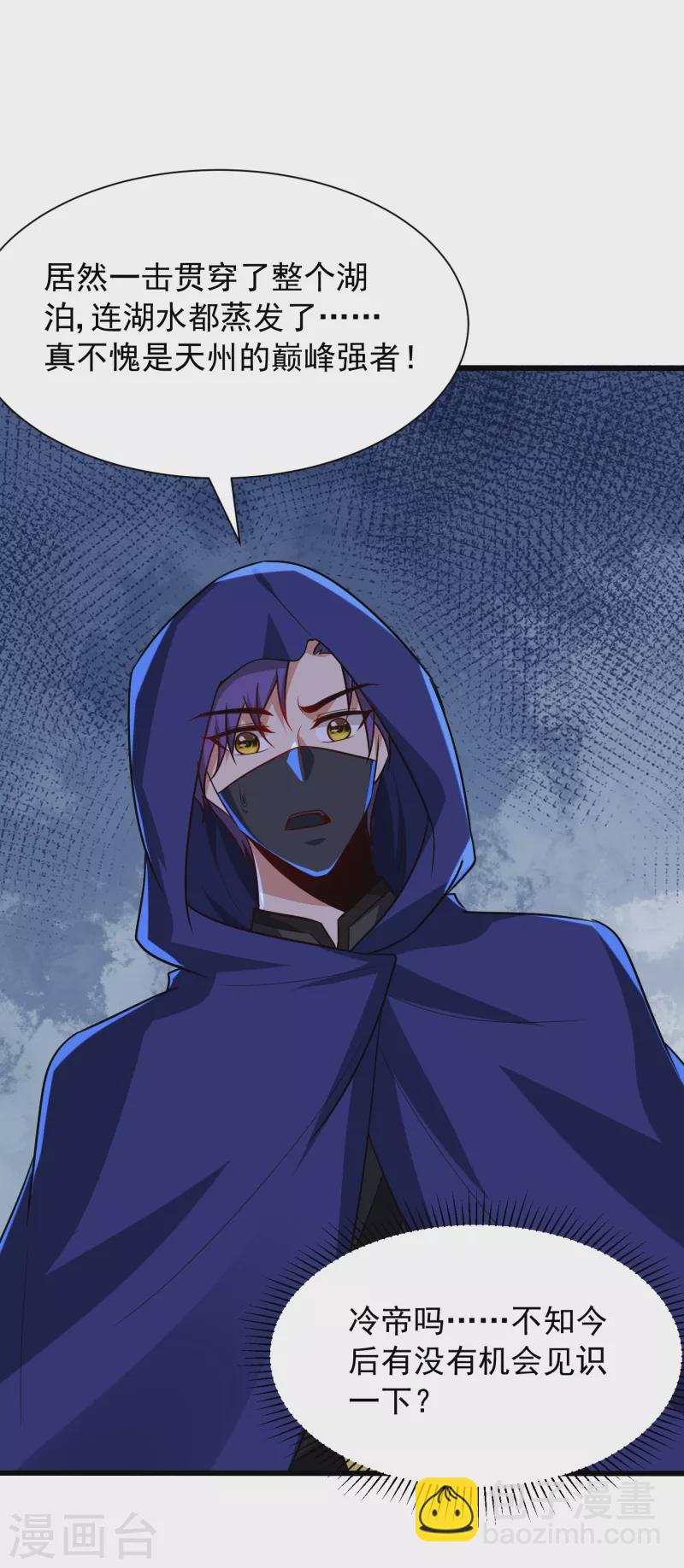 第238话 中毒者格杀勿论！-第243话