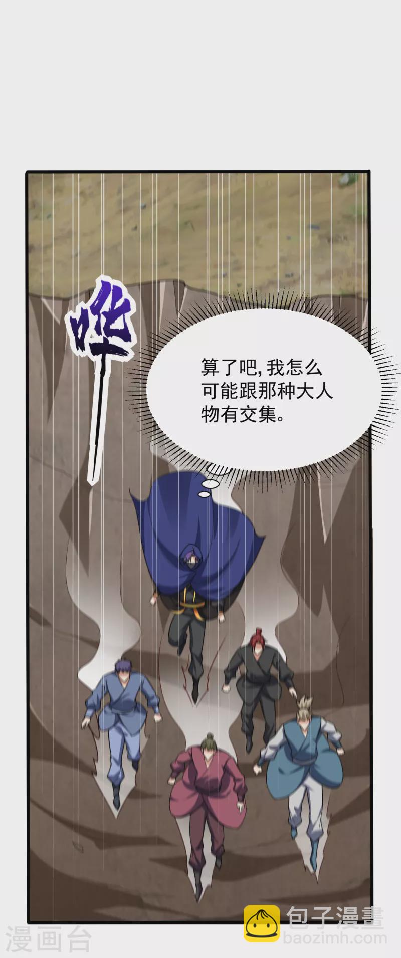 第238话 中毒者格杀勿论！-第243话