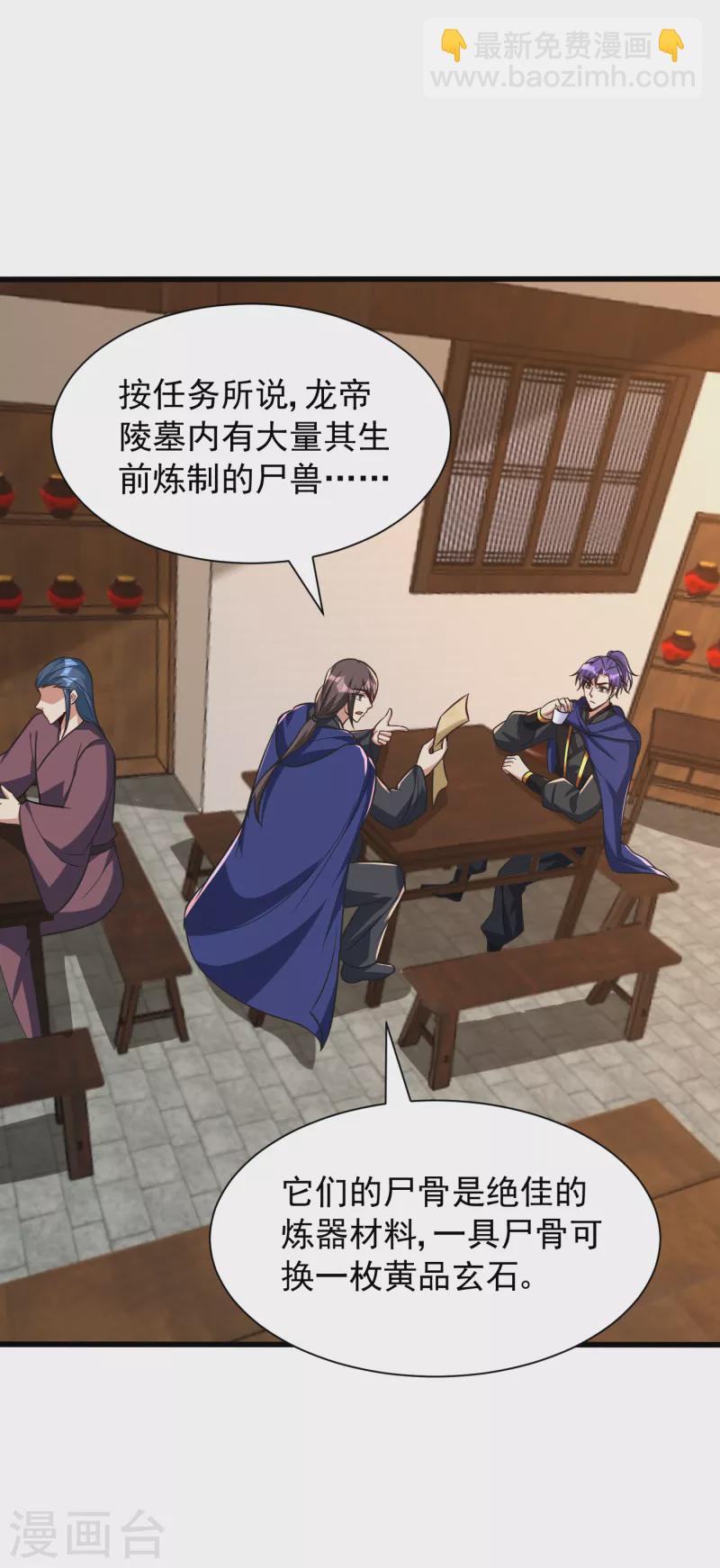 第238话 中毒者格杀勿论！-第243话