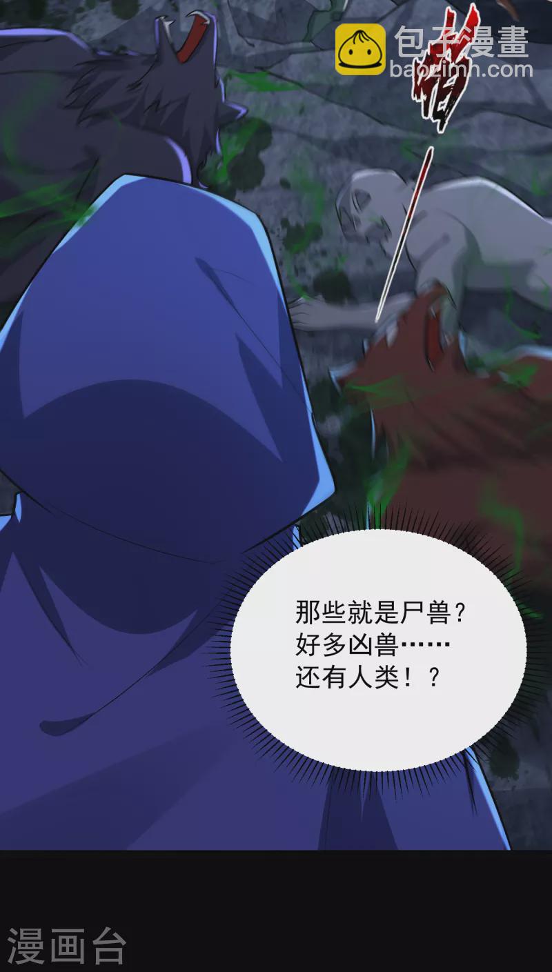 第238话 中毒者格杀勿论！-第243话