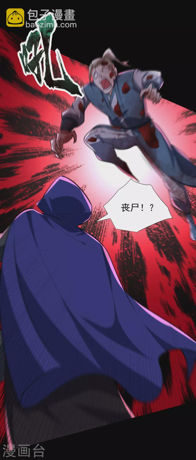 第238话 中毒者格杀勿论！-第243话