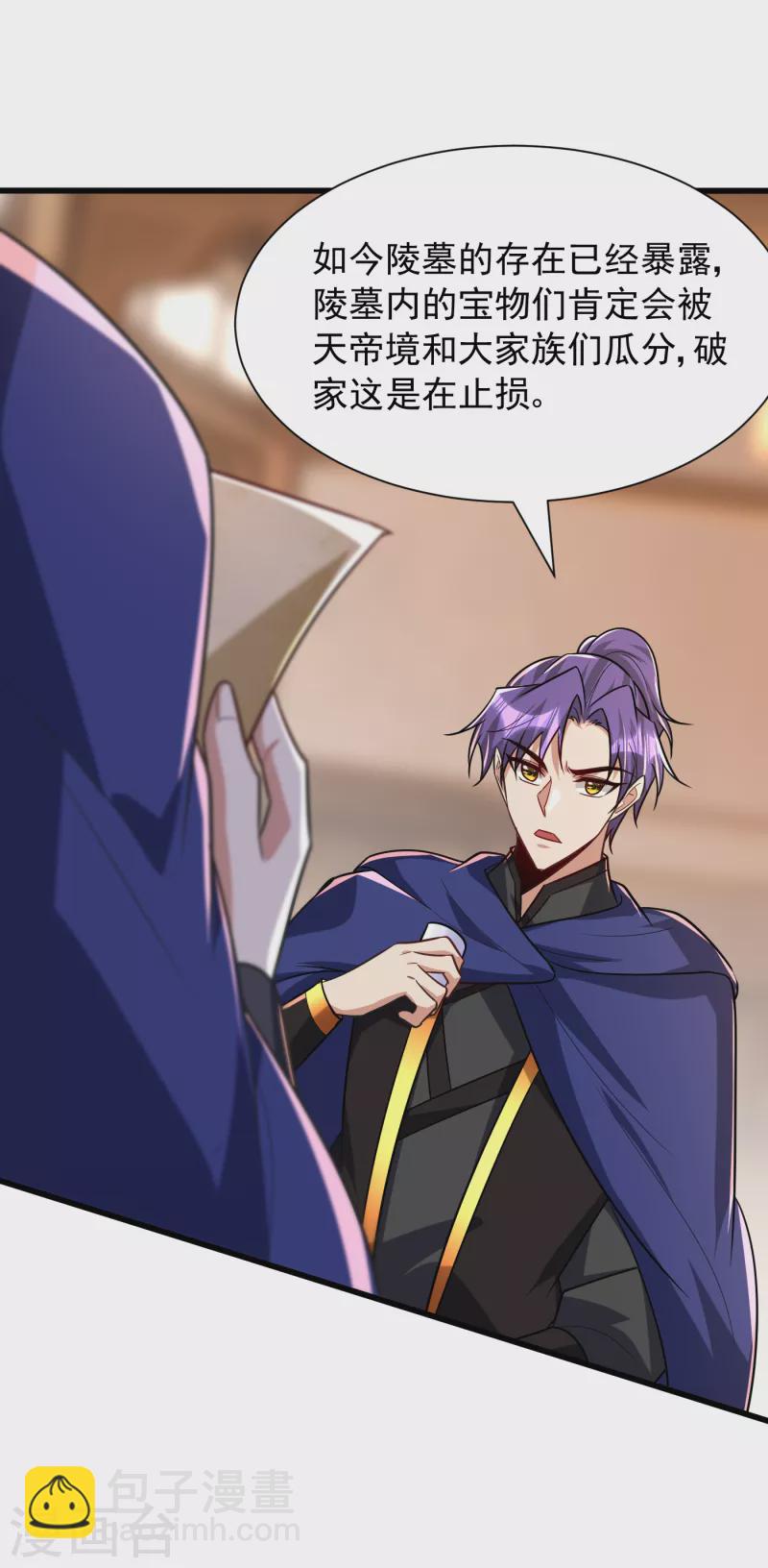 第238话 中毒者格杀勿论！-第243话