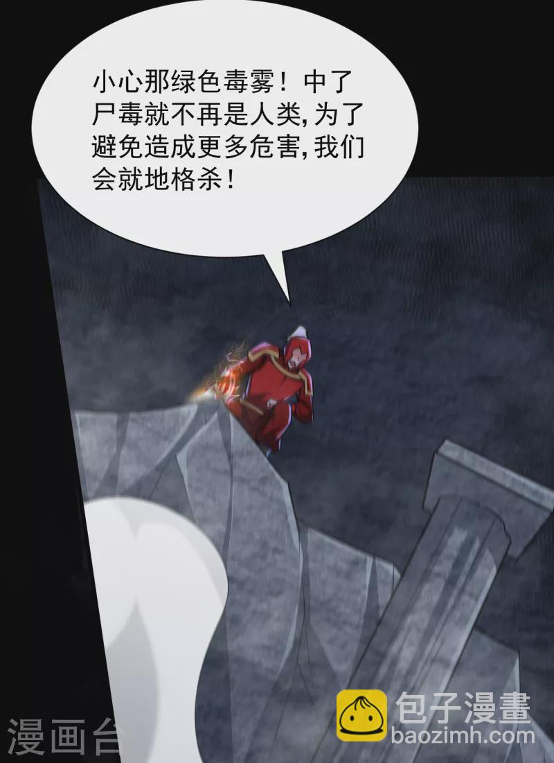 第238话 中毒者格杀勿论！-第243话