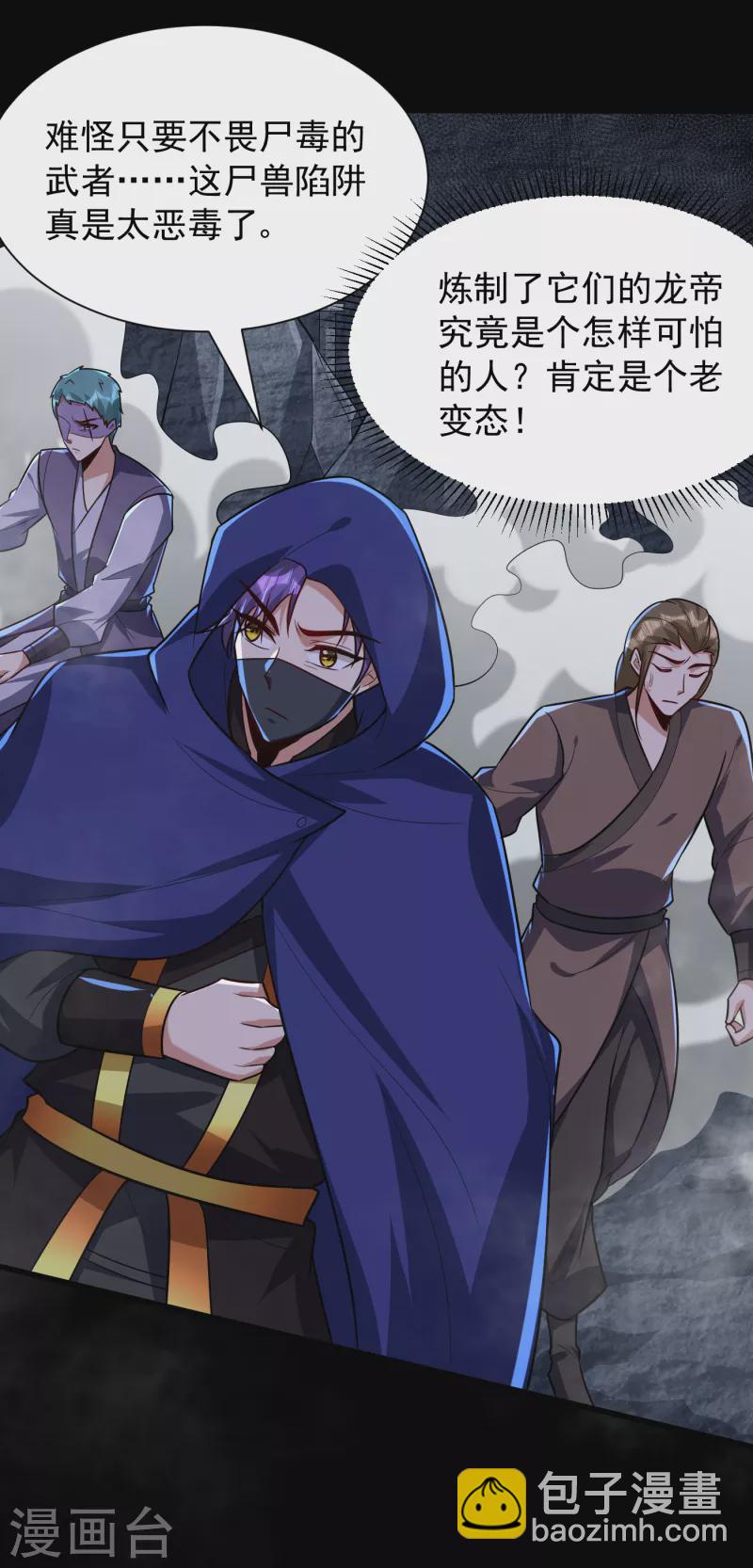 第238话 中毒者格杀勿论！-第243话