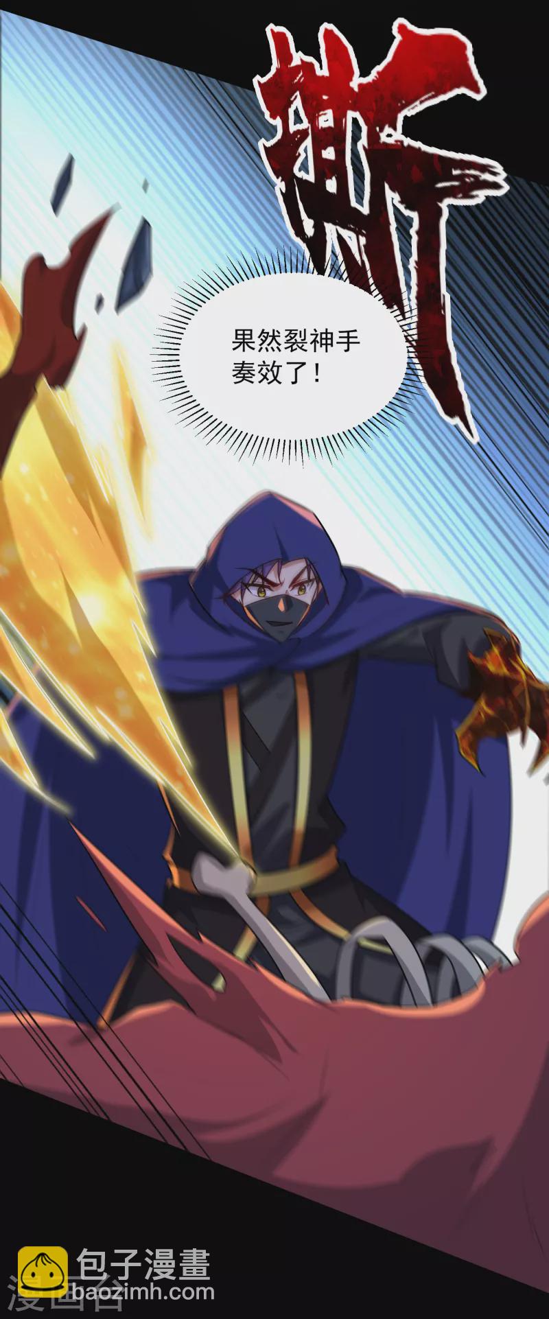 第238话 中毒者格杀勿论！-第243话