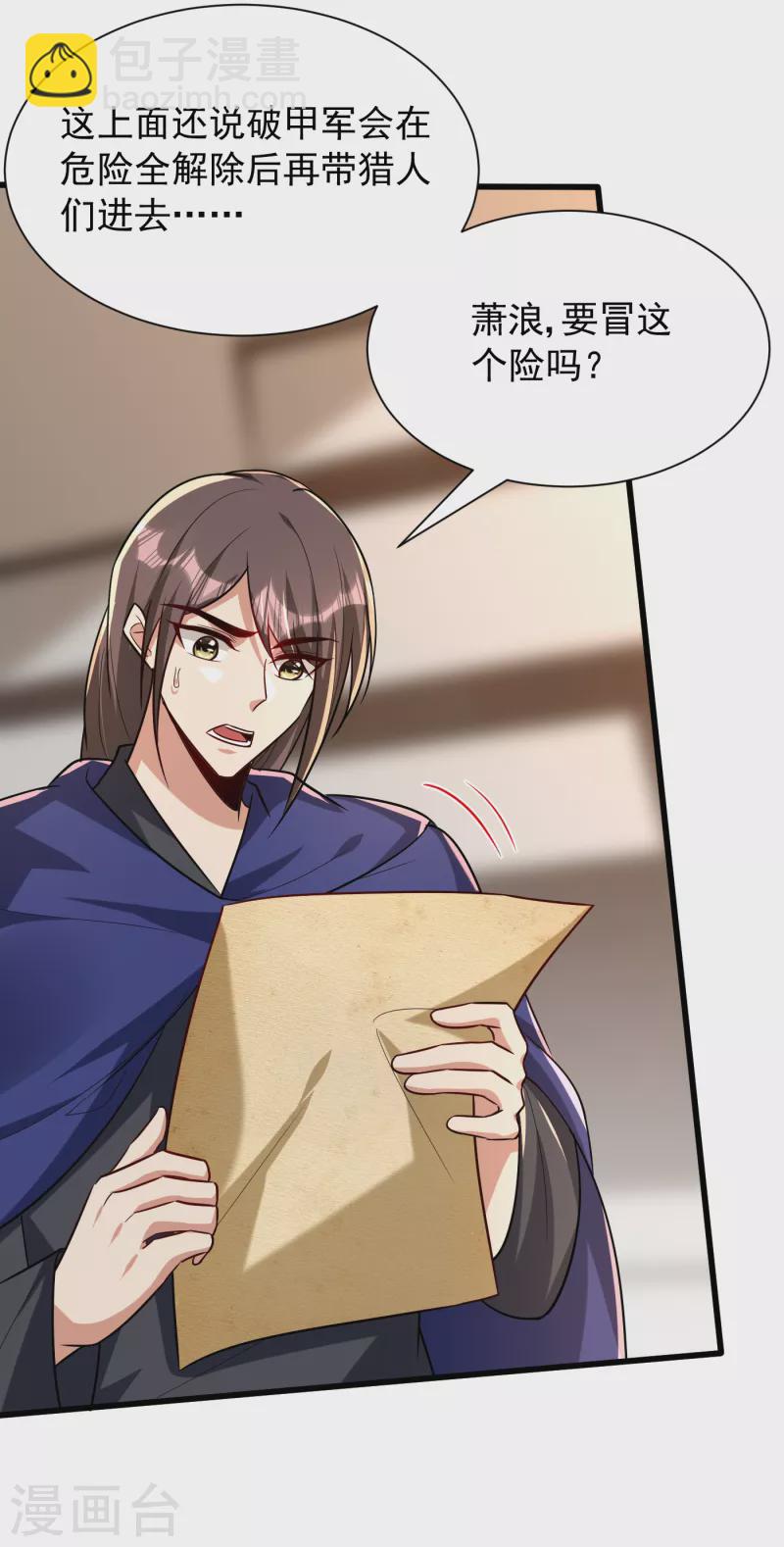 第238话 中毒者格杀勿论！-第243话