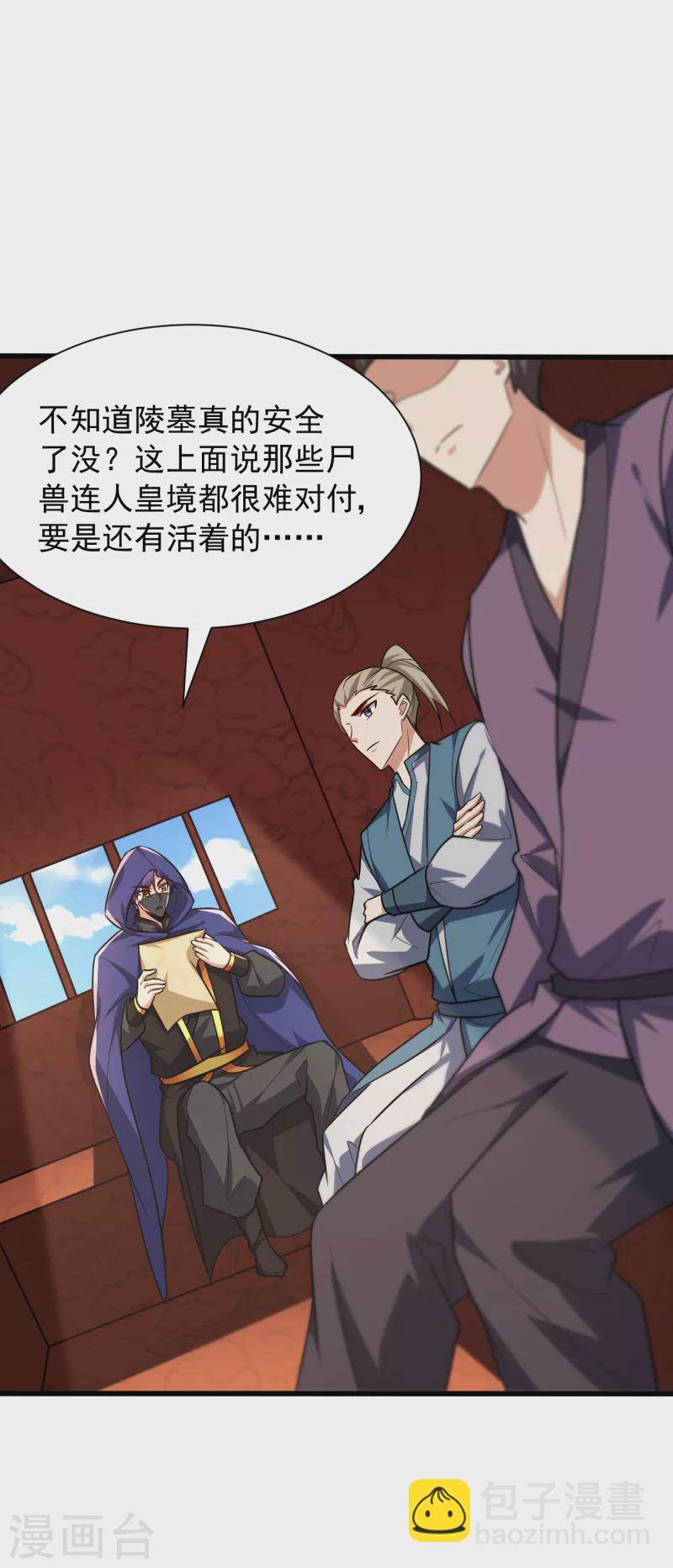 第238话 中毒者格杀勿论！-第243话