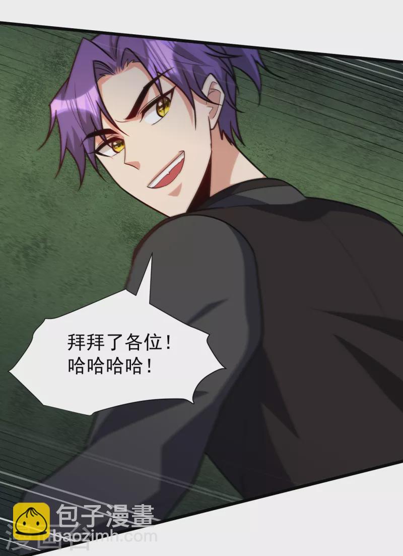 第240话 小妹妹就你一个人吗-第245话