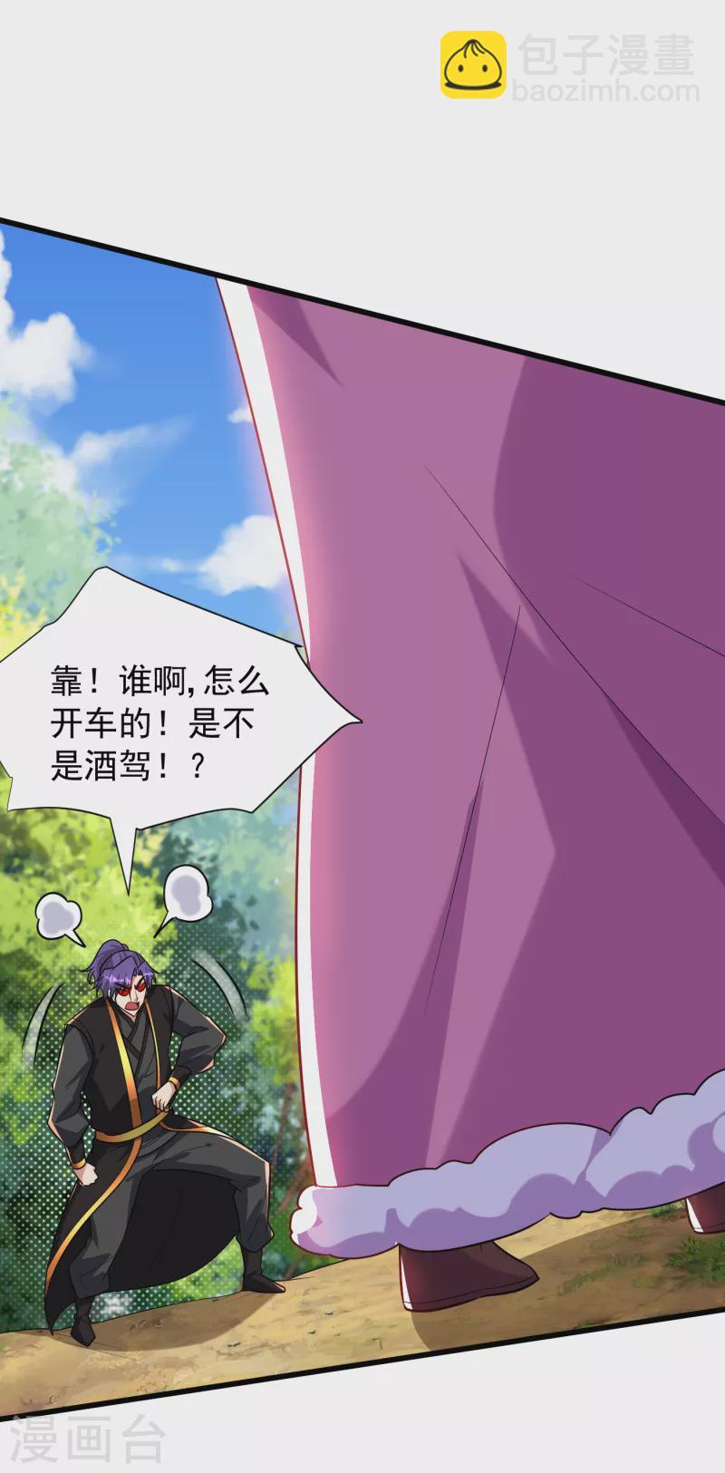 第240话 小妹妹就你一个人吗-第245话