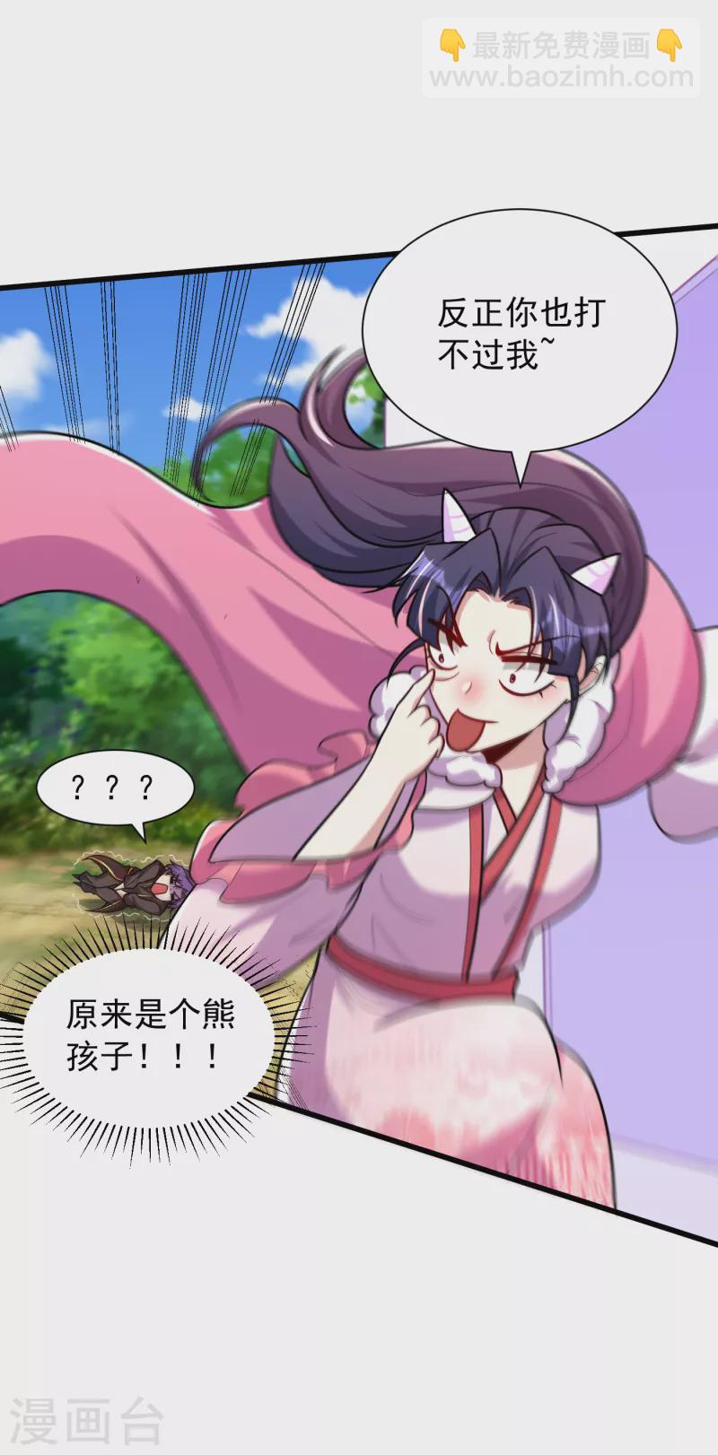 第240话 小妹妹就你一个人吗-第245话