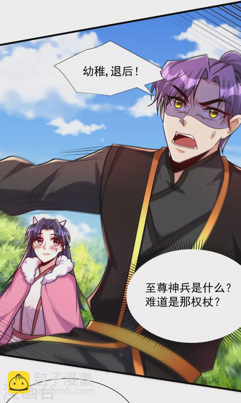第242话 快逃！幼稚！-第247话