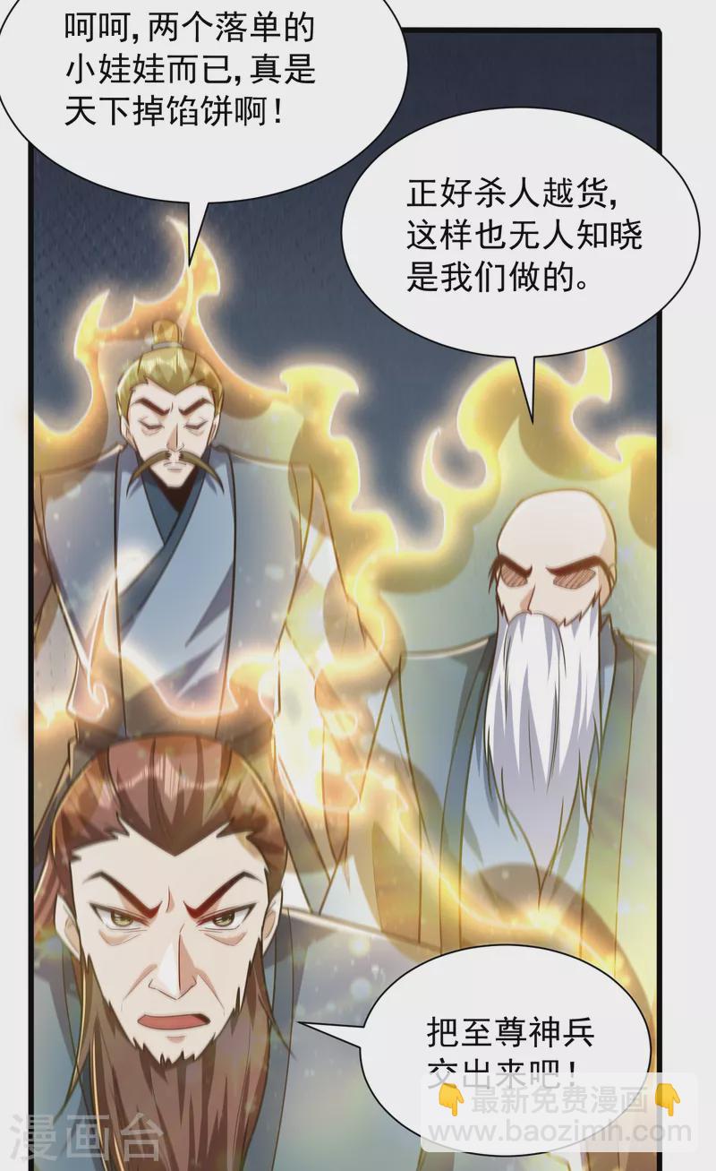 第242话 快逃！幼稚！-第247话