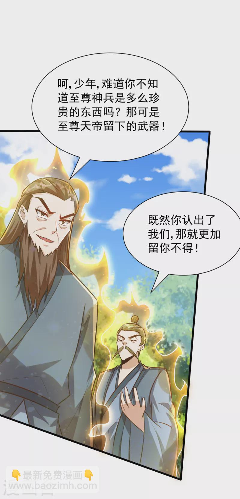 第242话 快逃！幼稚！-第247话