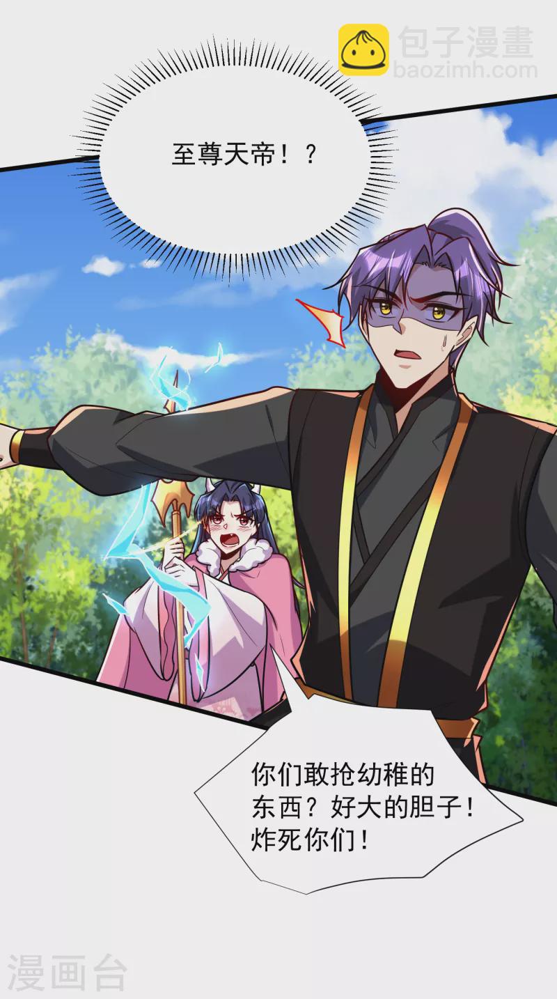 第242话 快逃！幼稚！-第247话