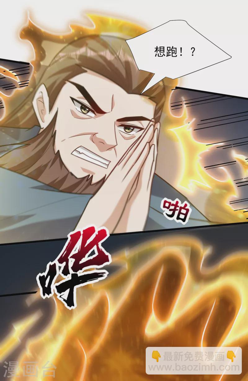 第242话 快逃！幼稚！-第247话