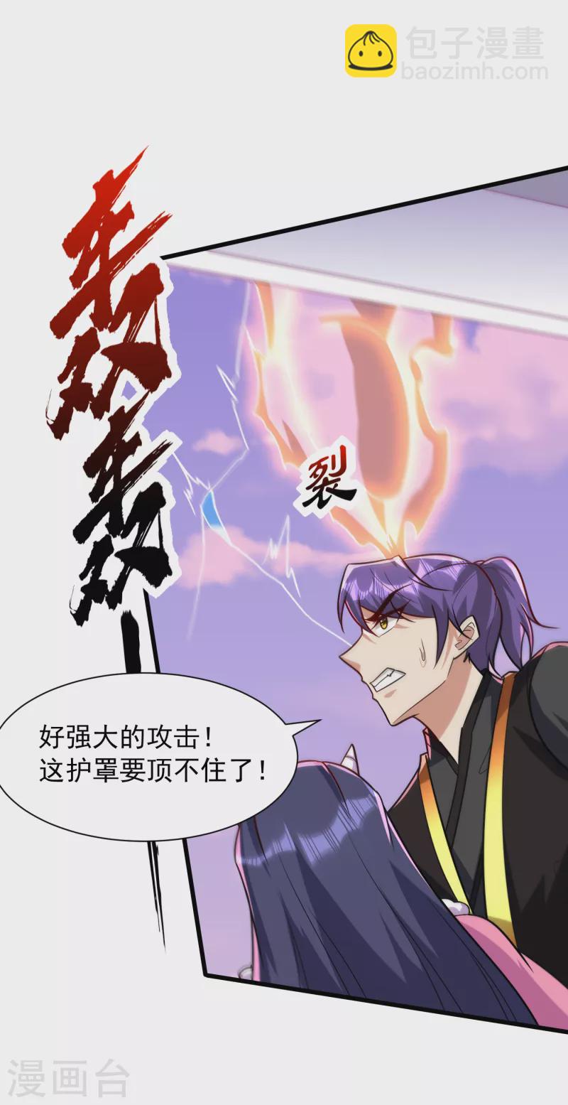 第242话 快逃！幼稚！-第247话