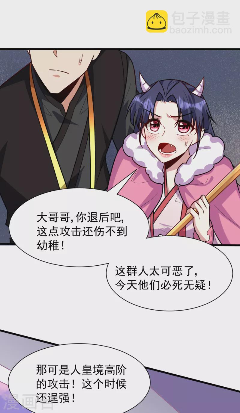 第242话 快逃！幼稚！-第247话