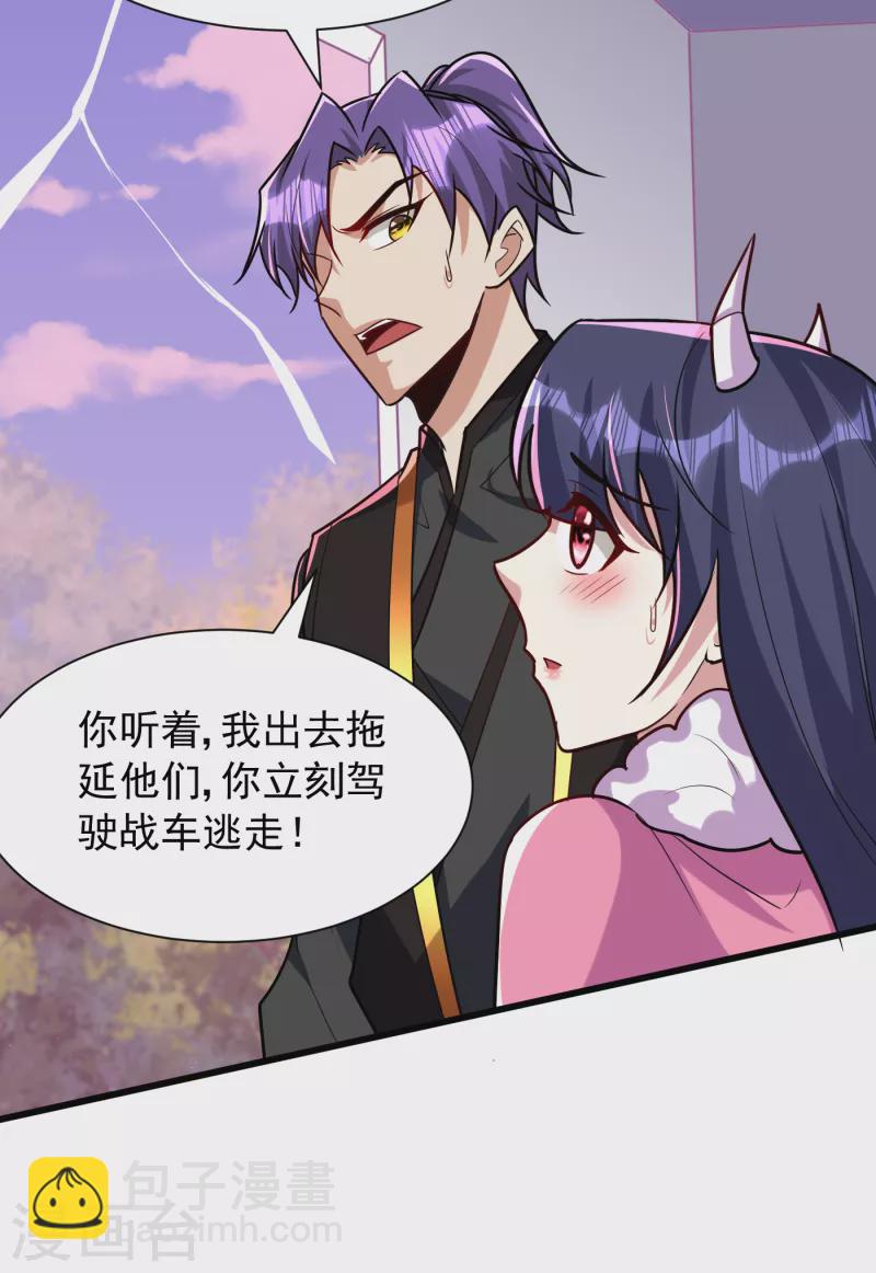 第242话 快逃！幼稚！-第247话