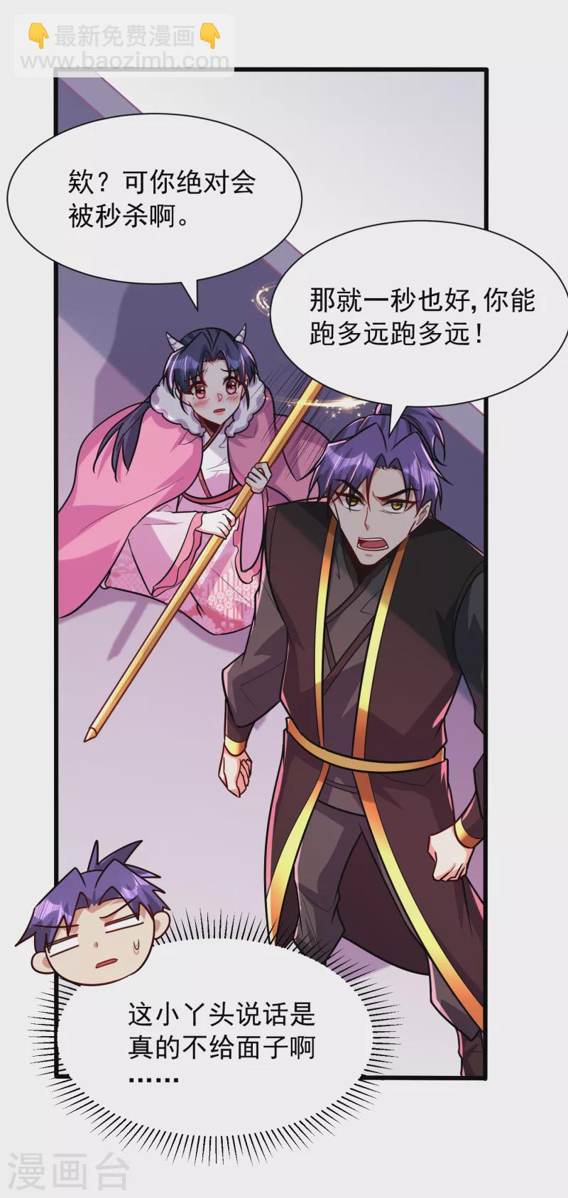 第242话 快逃！幼稚！-第247话