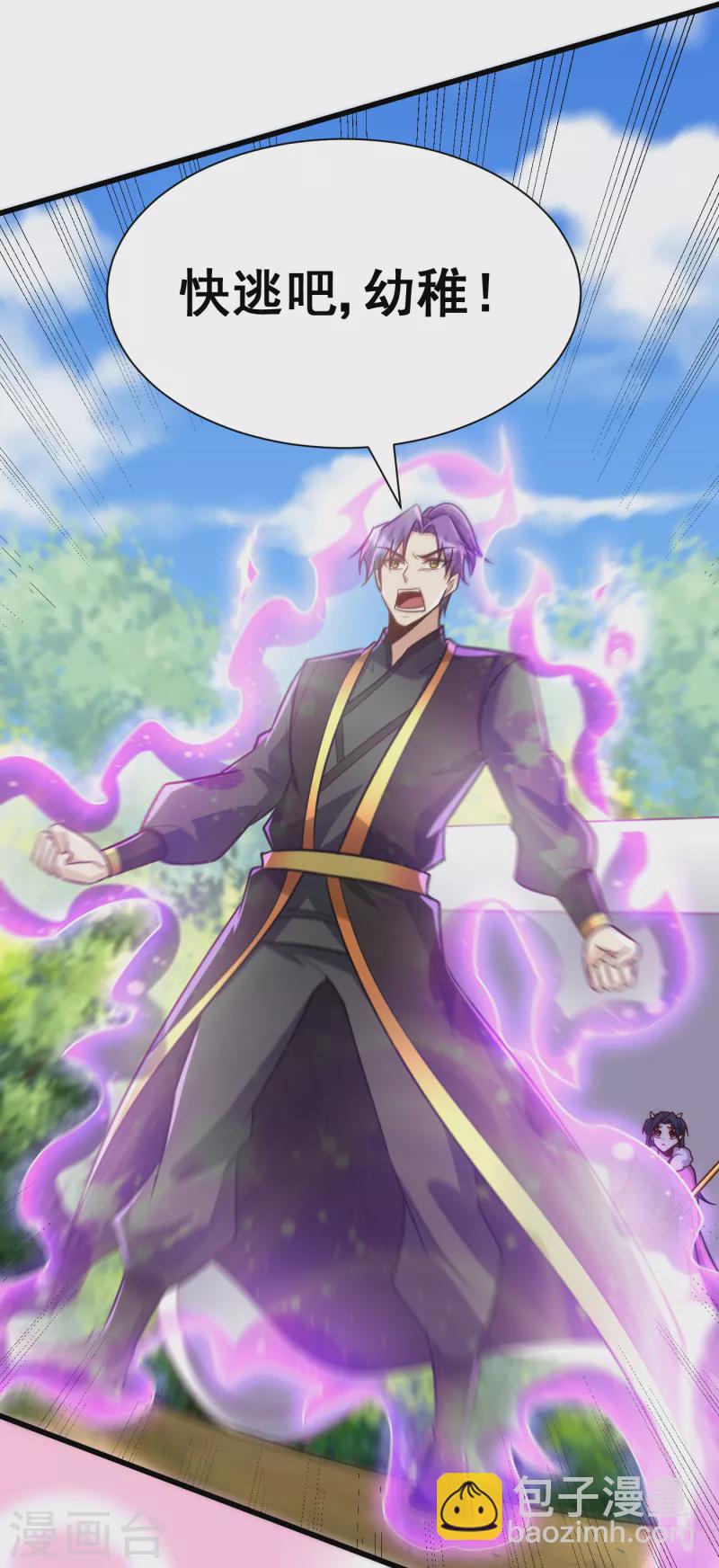 第242话 快逃！幼稚！-第247话