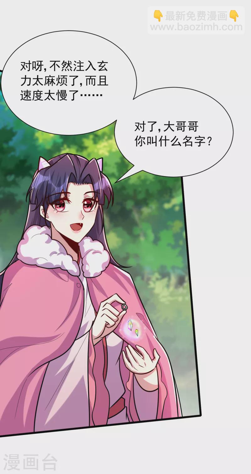 第242话 快逃！幼稚！-第247话