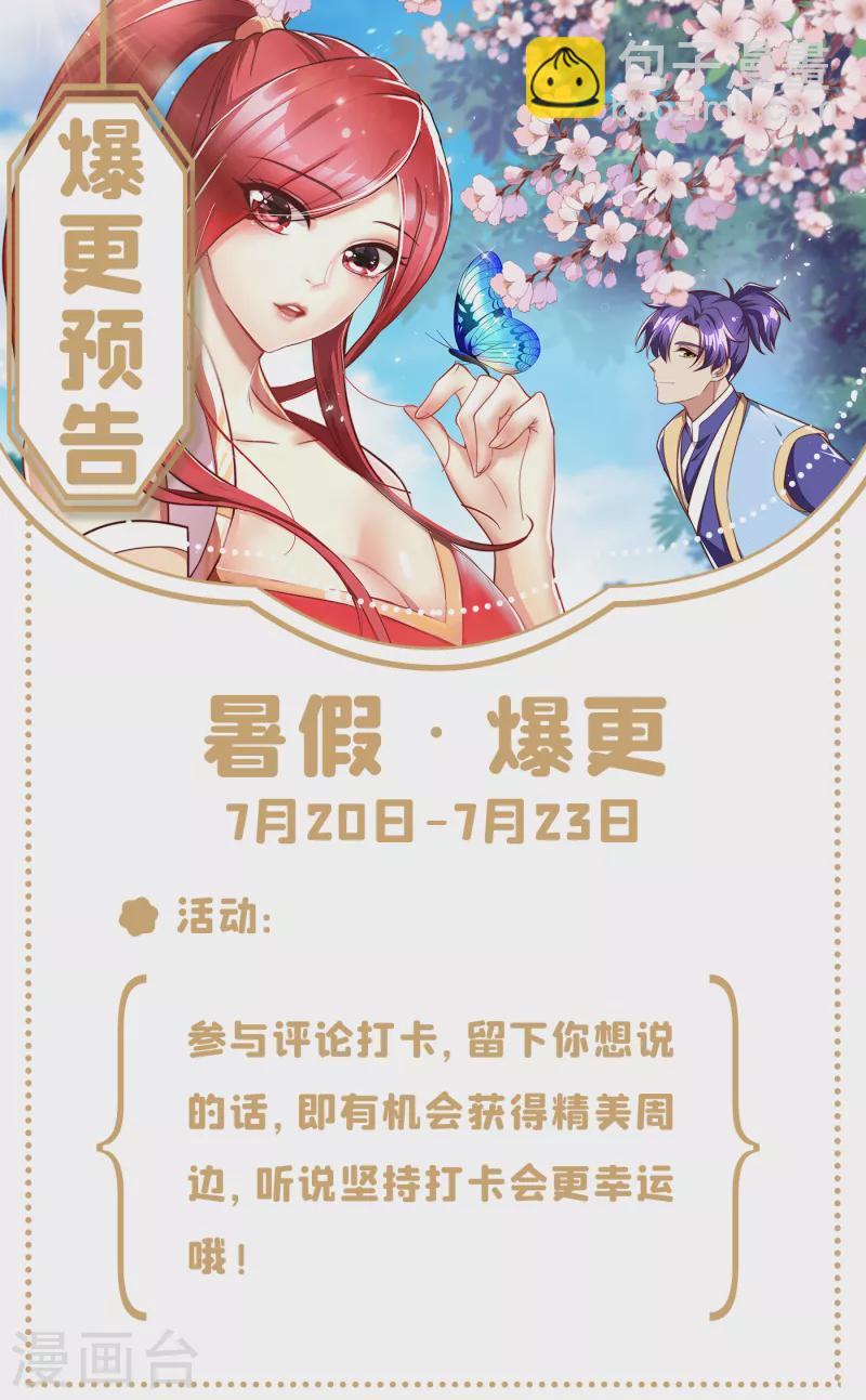 第242话 快逃！幼稚！-第247话