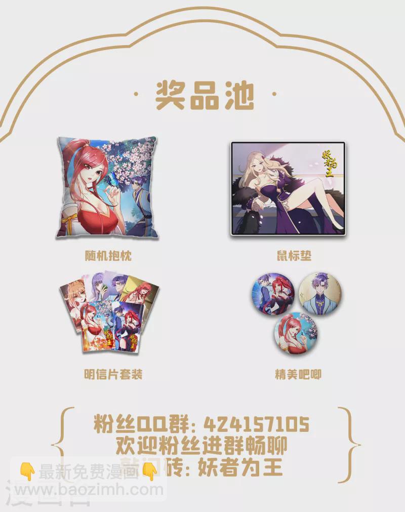 第242话 快逃！幼稚！-第247话