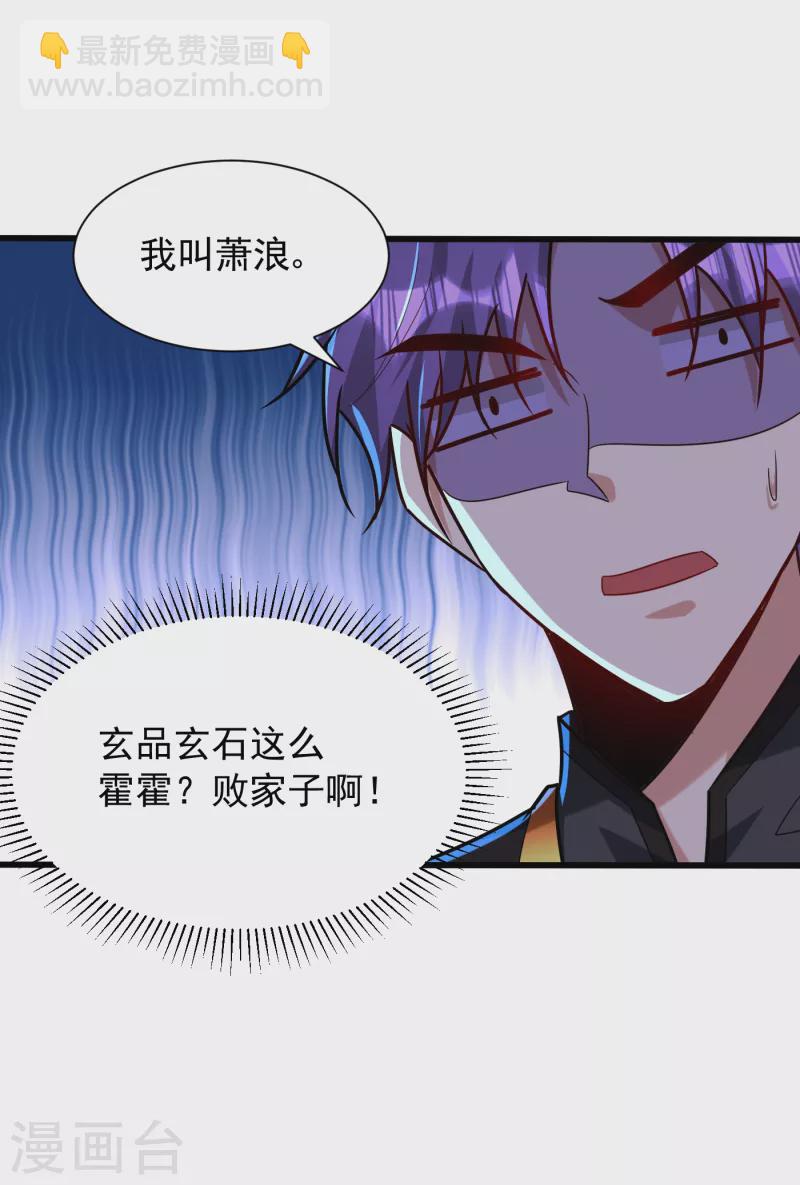 第242话 快逃！幼稚！-第247话