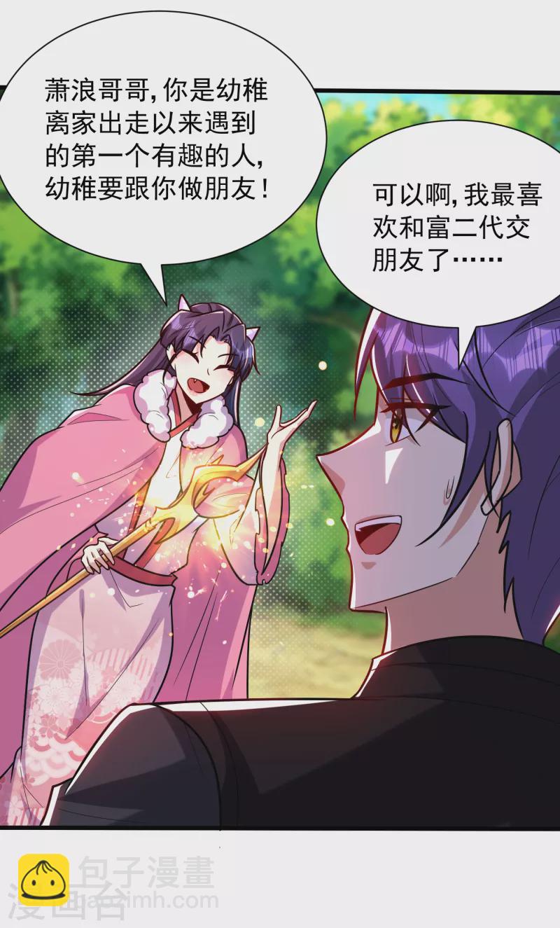 第242话 快逃！幼稚！-第247话