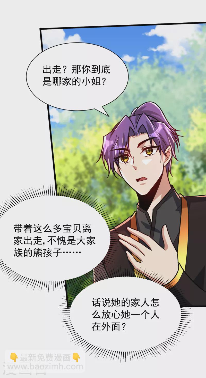 第242话 快逃！幼稚！-第247话
