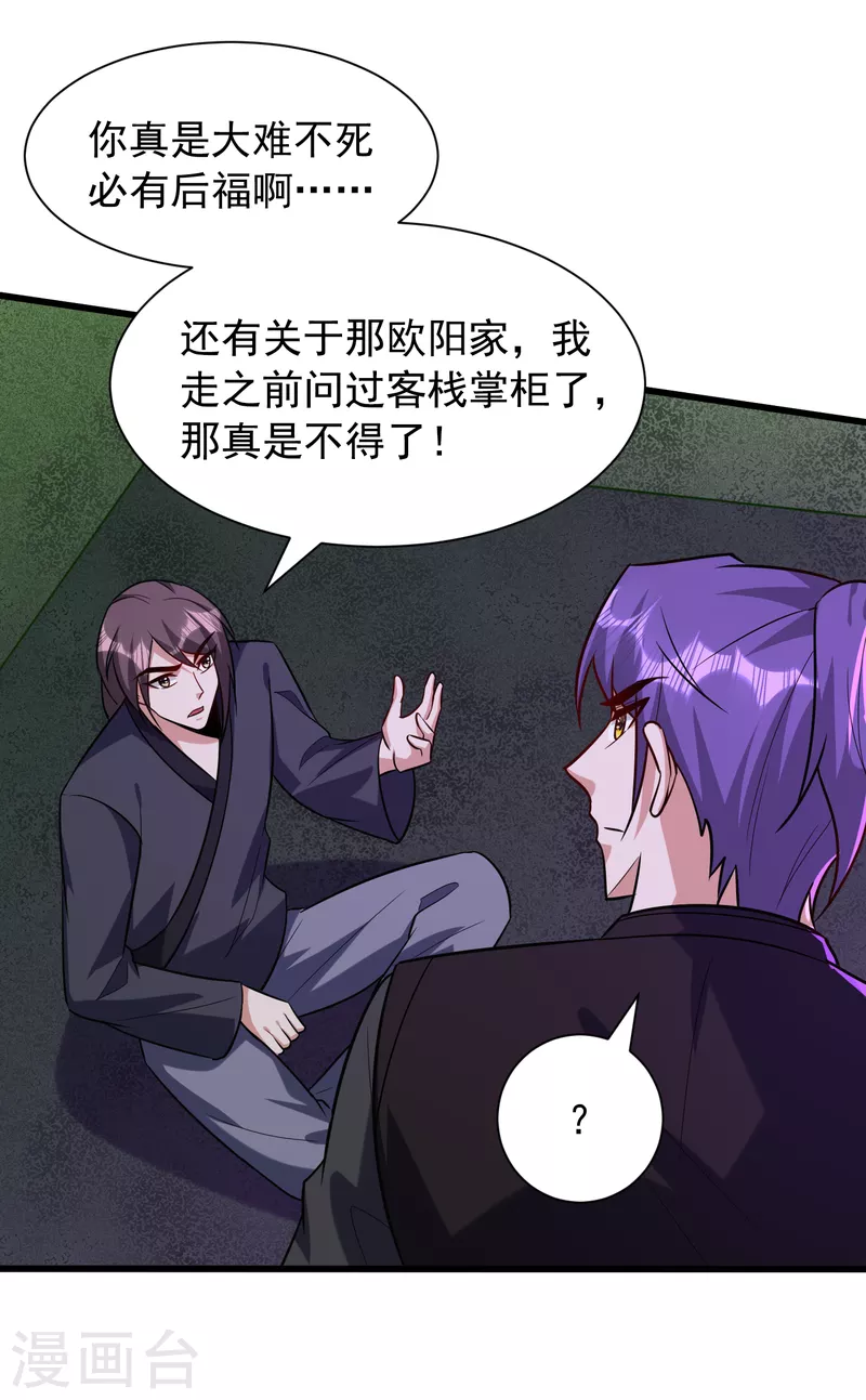 第244话 神魂版多重影分身？-第249话