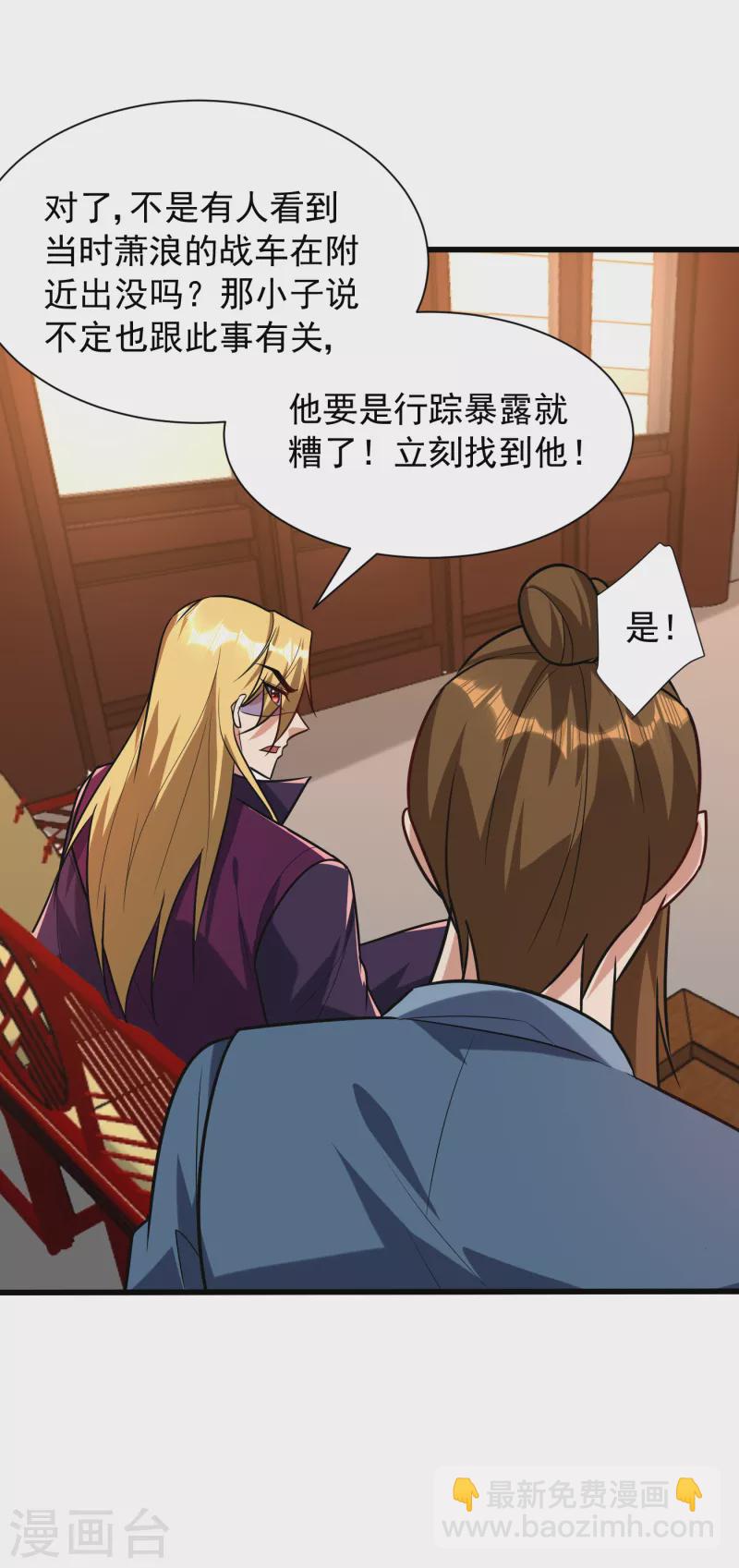 第244话 神魂版多重影分身？-第249话