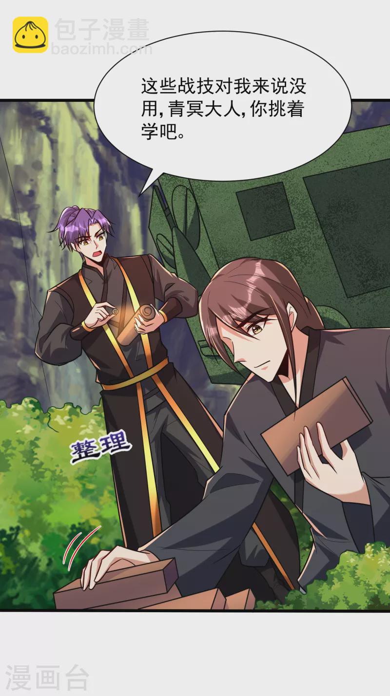 第244话 神魂版多重影分身？-第249话